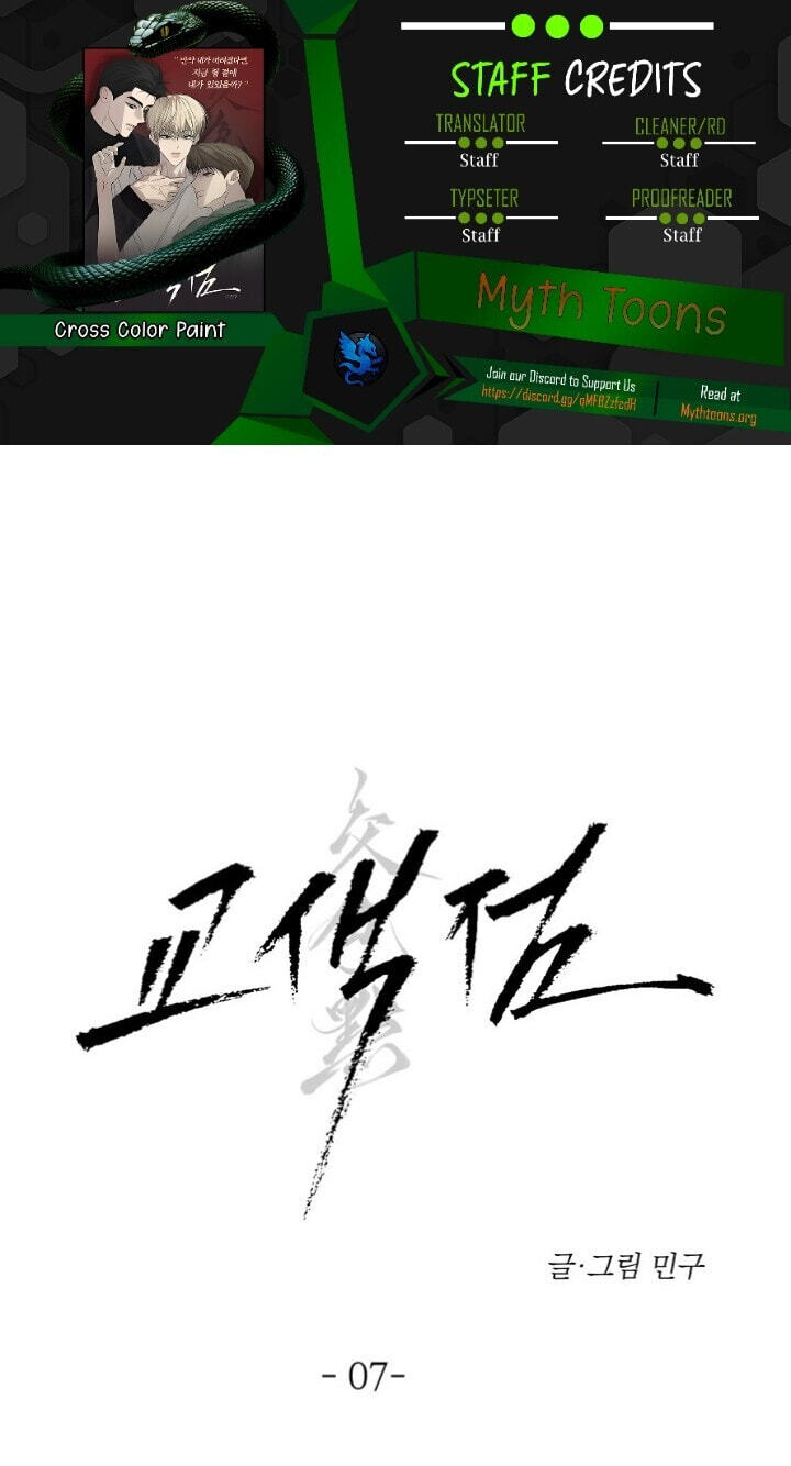 Cross Color Paint Chapter 7 page 1 - 