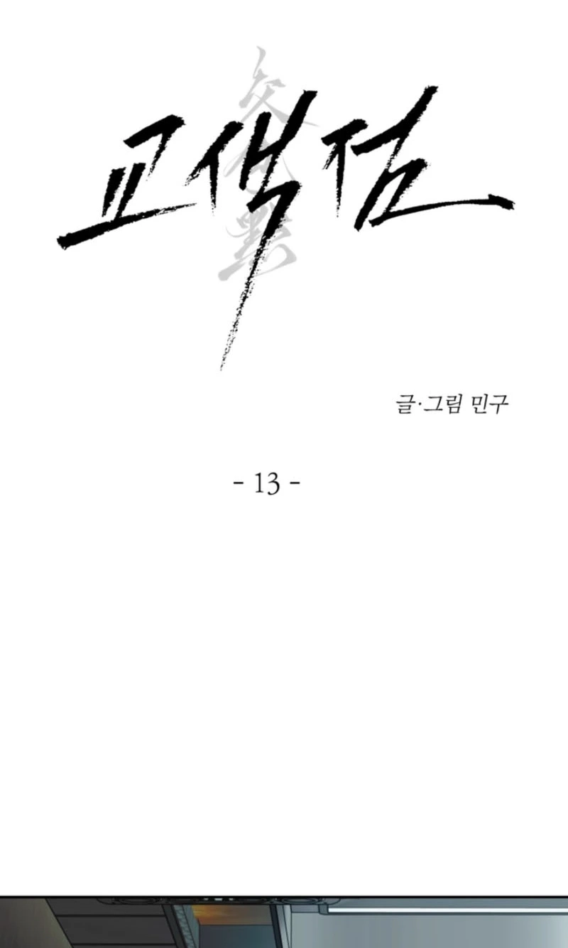 Cross-Color Point Chapter 12.99 page 2 - 