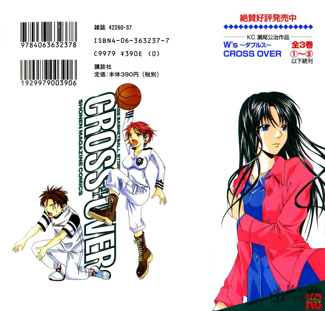 Read Cross Over chapter 33 image 24 on Lezhin