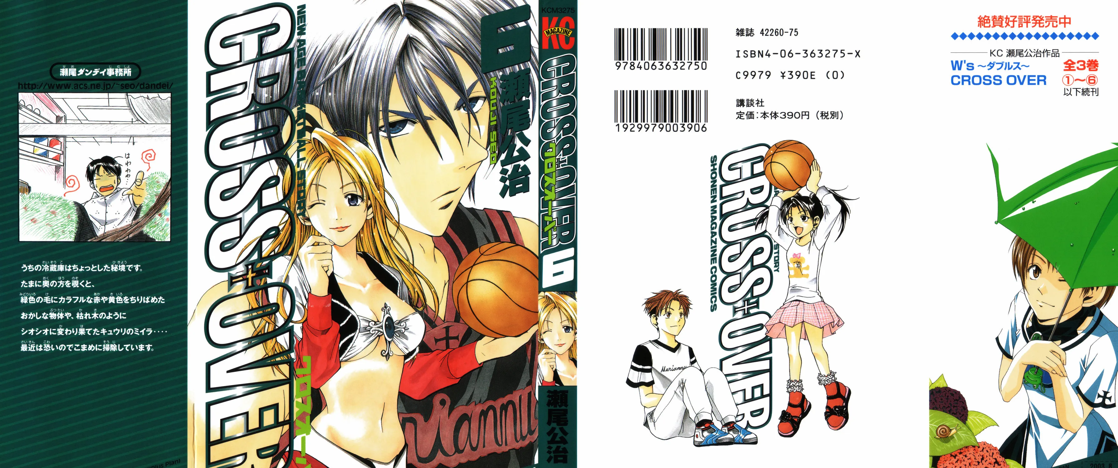 Read Cross Over chapter 42 image 1 on Lezhin