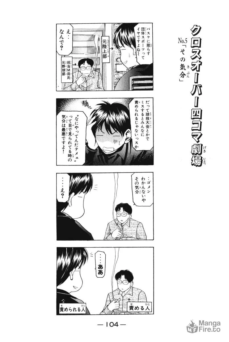 Read Cross Over chapter 46 image 20 on Lezhin