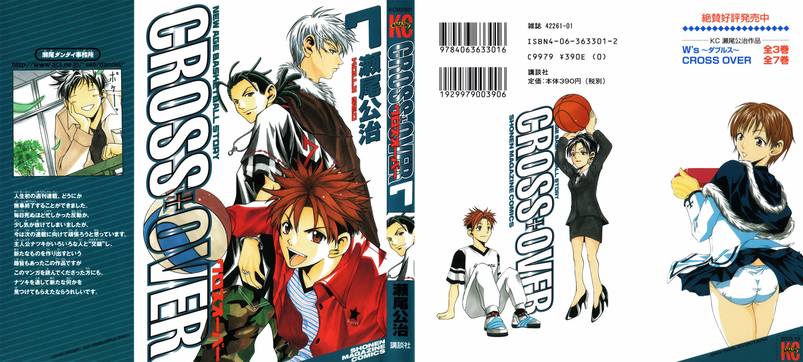 Read Cross Over chapter 51 image 1 on Lezhin