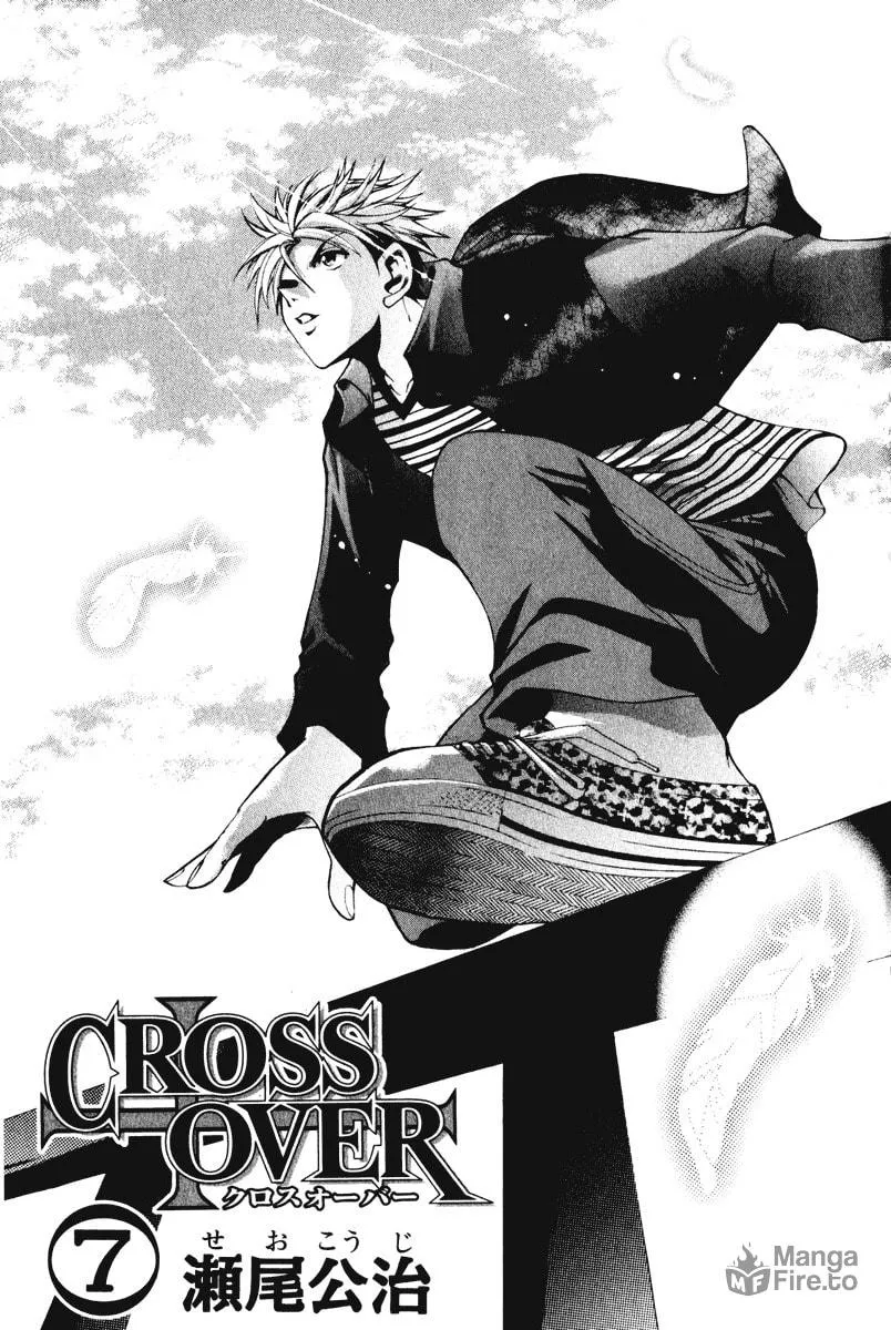 Read Cross Over chapter 51 image 5 on Lezhin