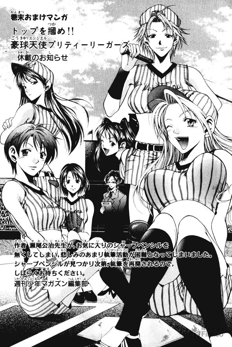 Read Cross Over chapter 59 image 20 on Lezhin