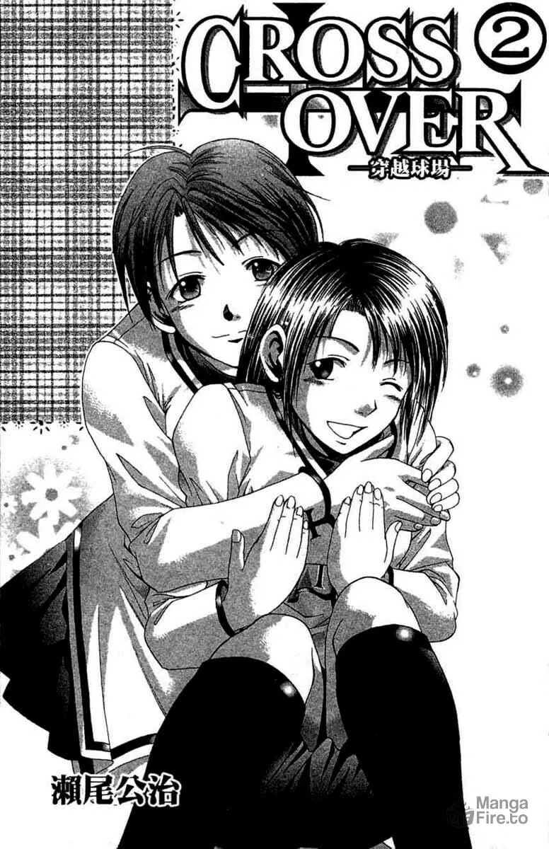 Read Cross Over chapter 6 image 2 on Lezhin
