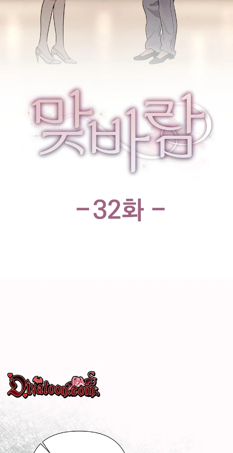 Read Crossed Hearts chapter 32 image 33 on Lezhin