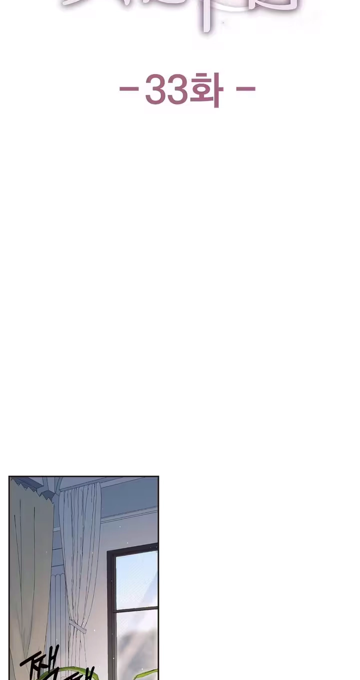 Read Crossed Hearts chapter 33 image 26 on Lezhin