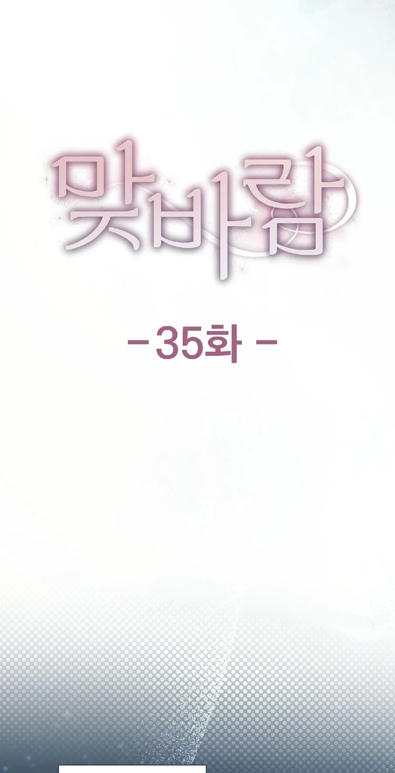 Read Crossed Hearts chapter 35 image 35 on Lezhin