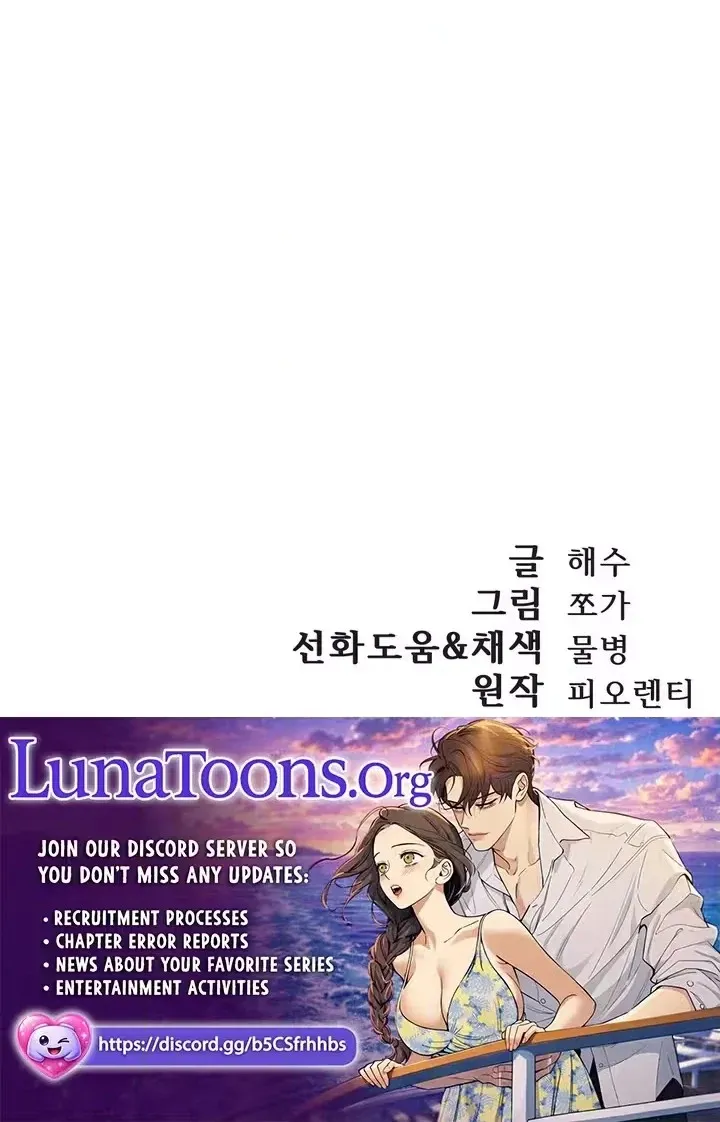 Read Crossed Hearts chapter 41 image 69 on Lezhin