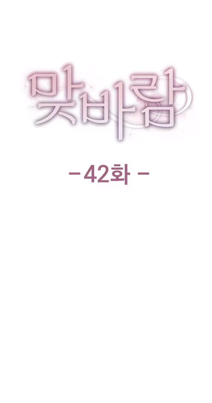 Read Crossed Hearts chapter 42 image 33 on Lezhin