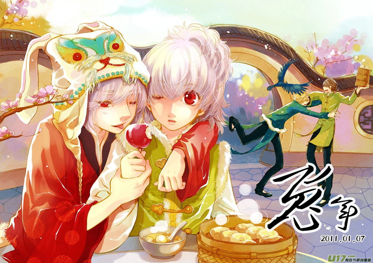 Read Crossing the Boundary - Twins chapter 12 image 2 on Lezhin