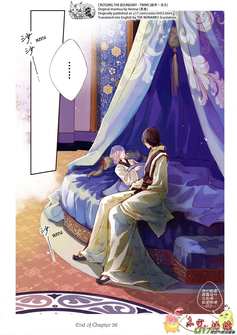 Read Crossing the Boundary - Twins chapter 26 image 11 on Lezhin