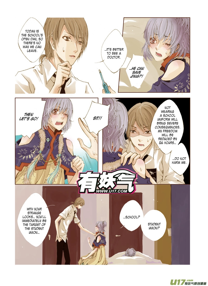 Read Crossing the Boundary - Twins chapter 3 image 3 on Lezhin