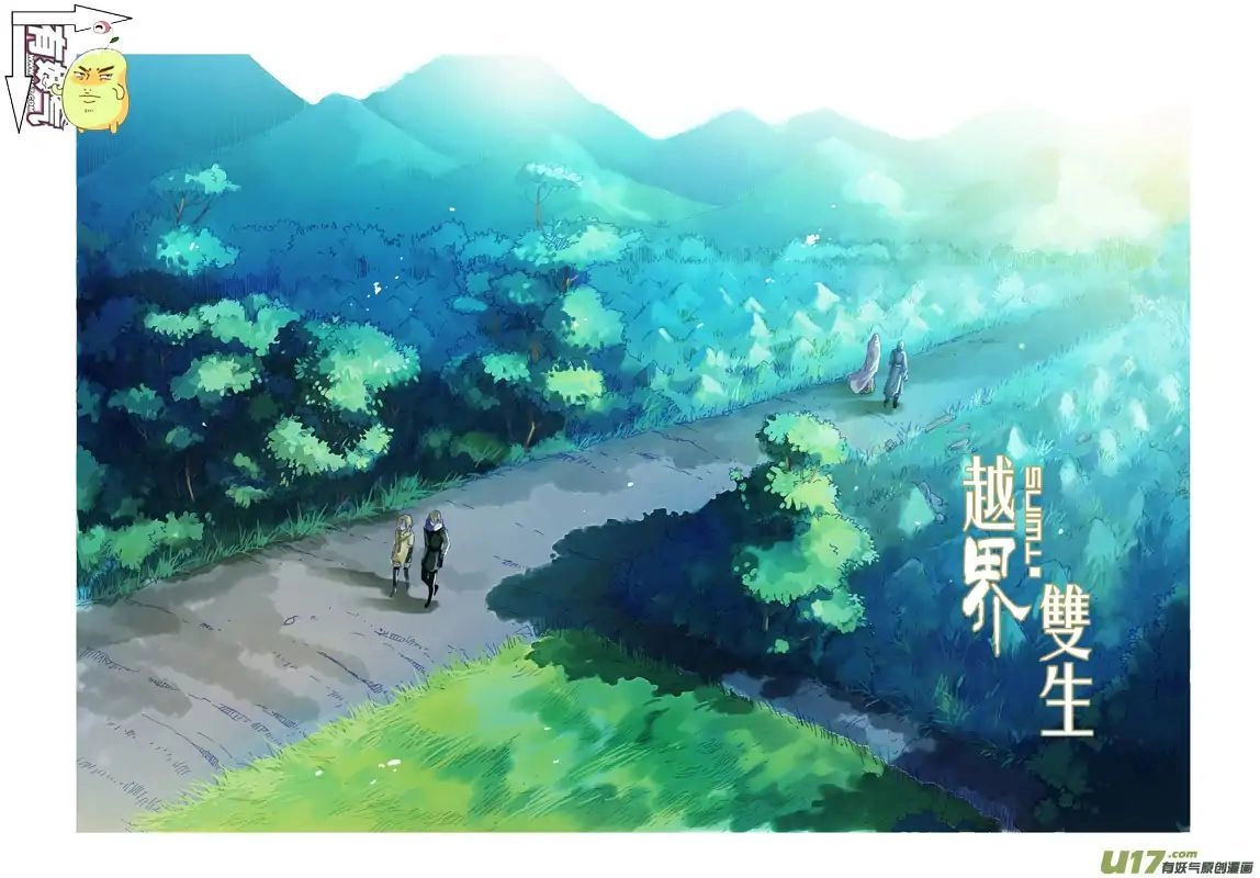 Read Crossing the Boundary - Twins chapter 37 image 0 on Lezhin