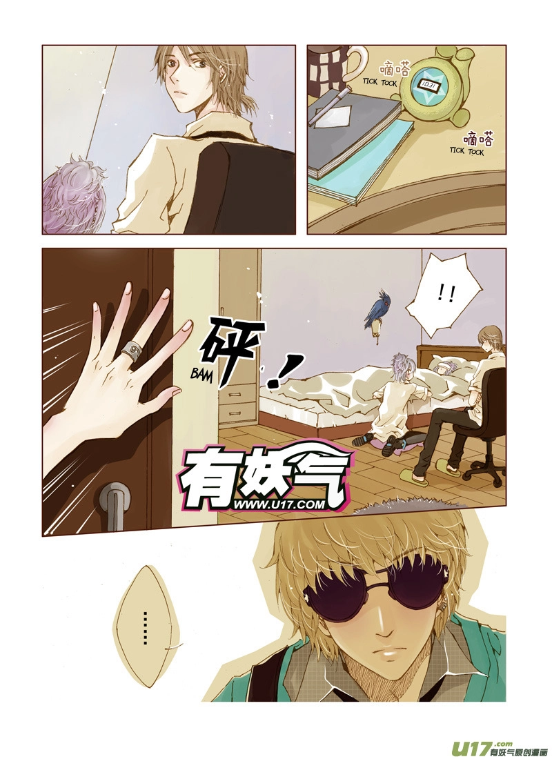 Read Crossing the Boundary - Twins chapter 4 image 3 on Lezhin