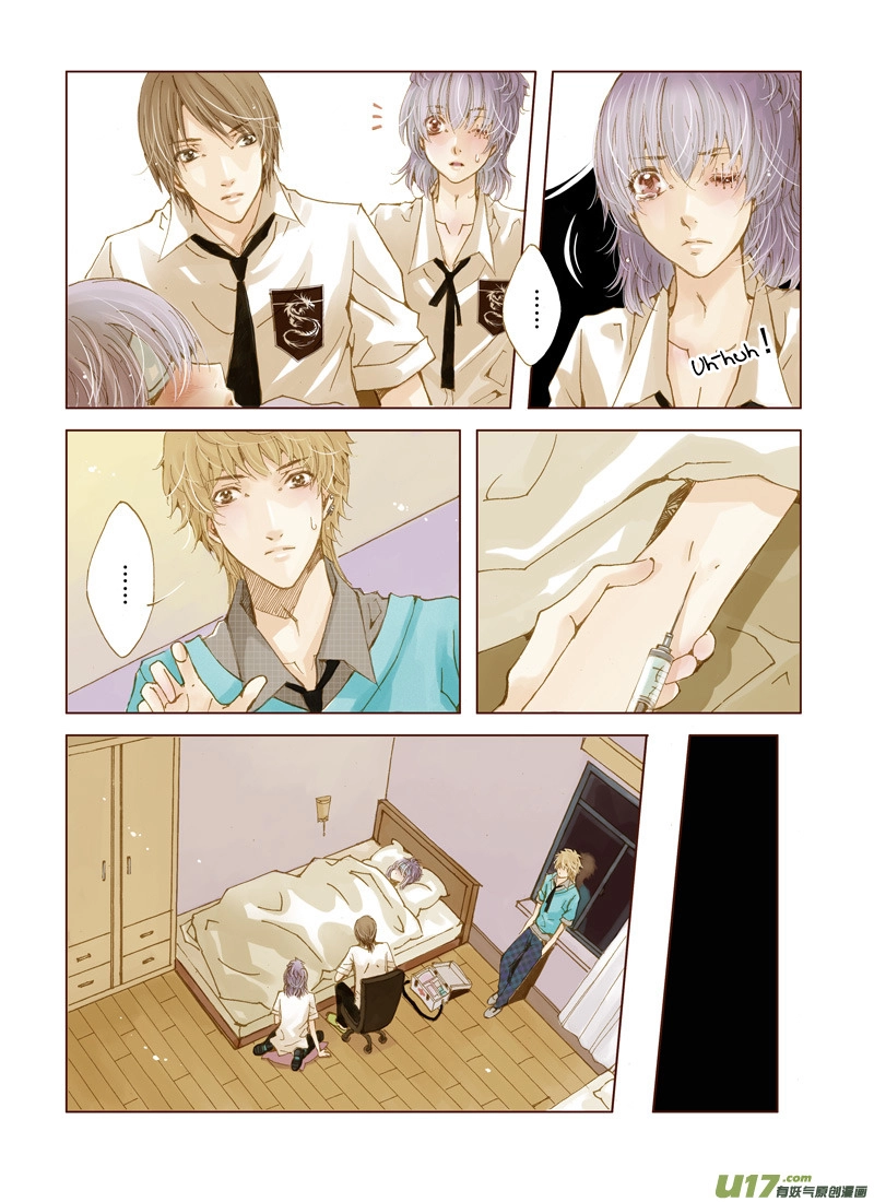 Read Crossing the Boundary - Twins chapter 4 image 8 on Lezhin