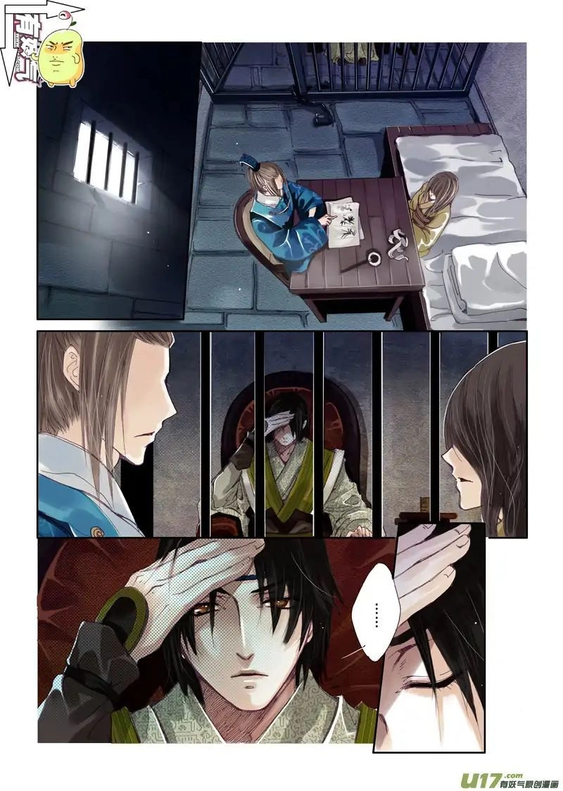 Read Crossing the Boundary - Twins chapter 40 image 0 on Lezhin