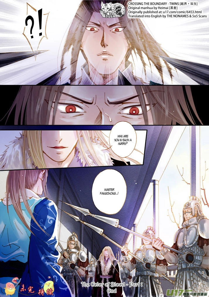 Read Crossing the Boundary - Twins chapter 45 image 11 on Lezhin