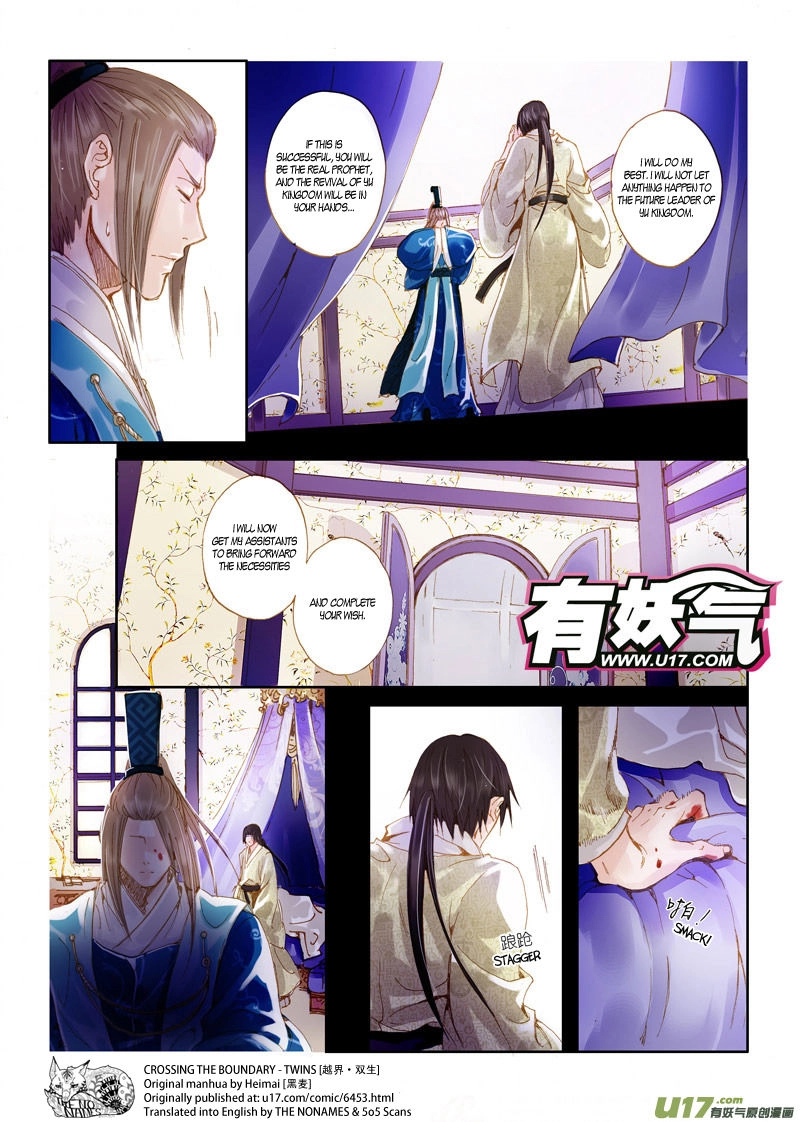 Read Crossing the Boundary - Twins chapter 45 image 6 on Lezhin
