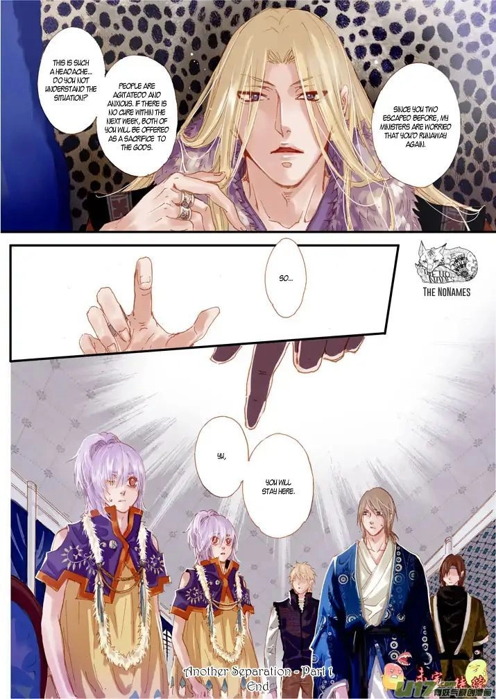 Read Crossing the Boundary - Twins chapter 47 image 12 on Lezhin