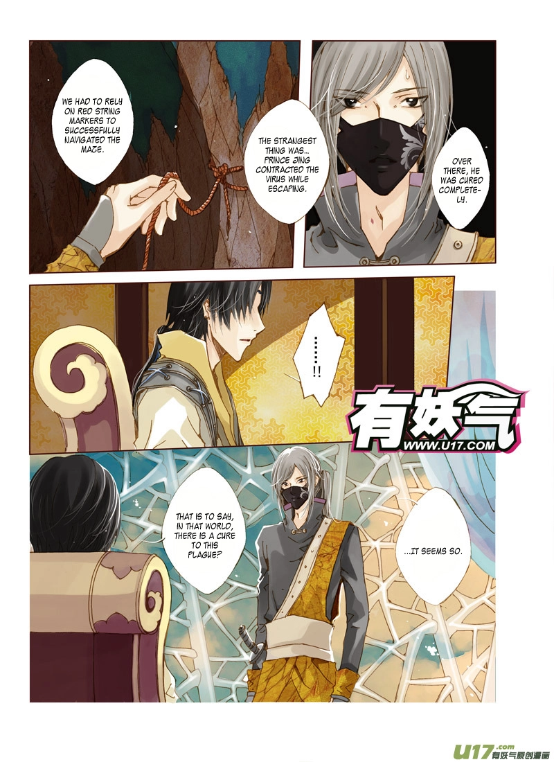 Read Crossing the Boundary - Twins chapter 7 image 4 on Lezhin