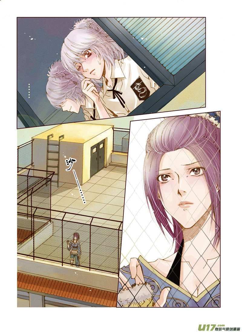 Read Crossing the Boundary - Twins chapter 8 image 6 on Lezhin