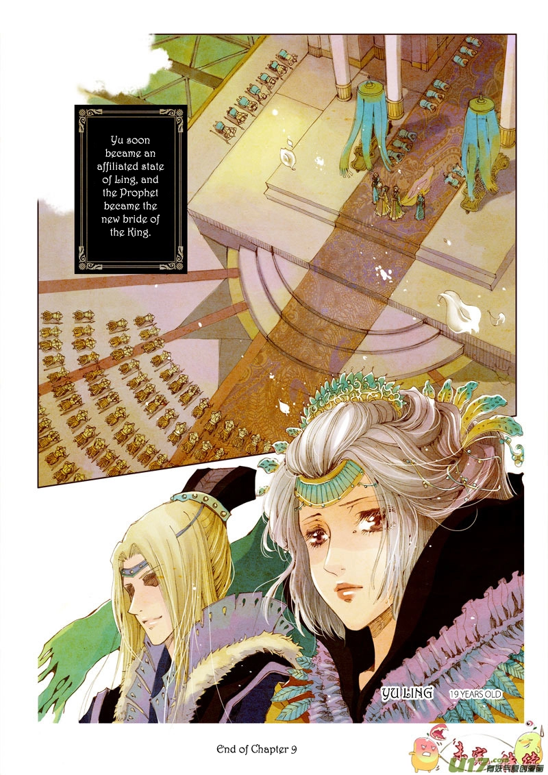 Read Crossing the Boundary - Twins chapter 9 image 13 on Lezhin