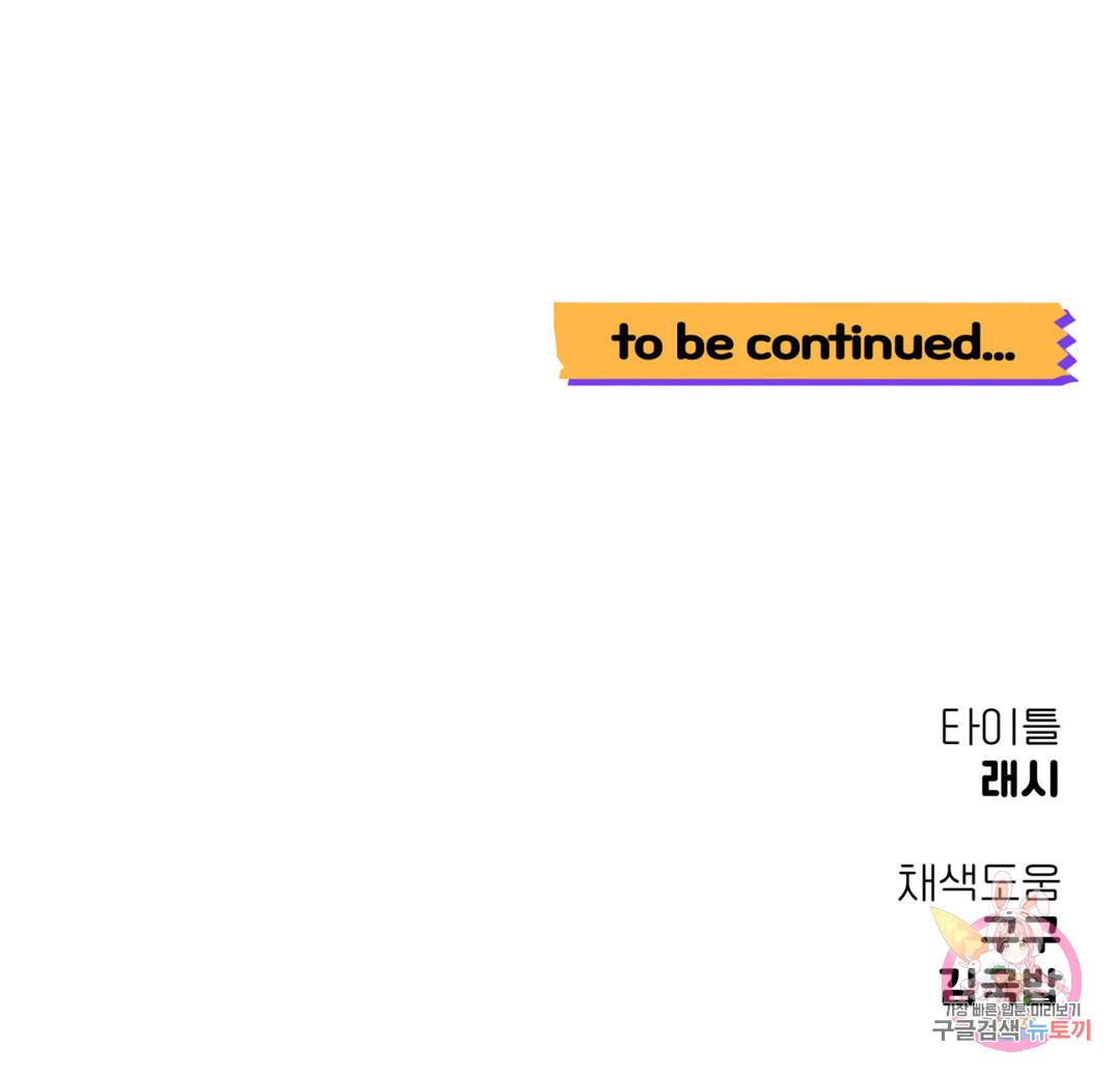 Read Crossing the Line chapter 1 image 138 on Lezhin