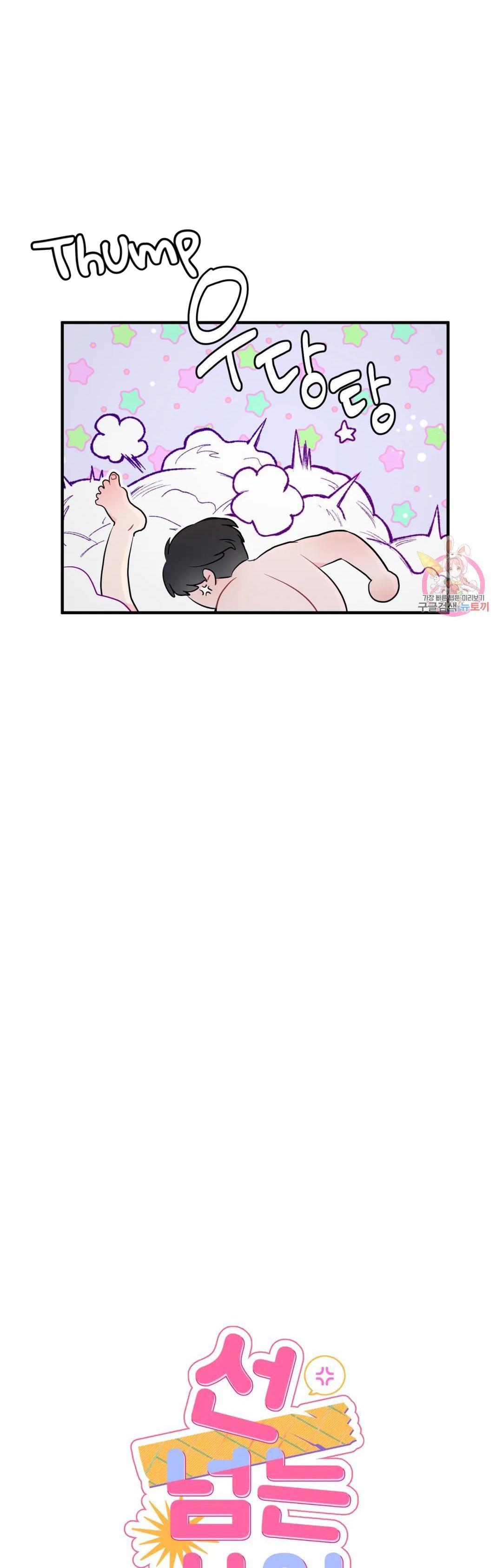 Read Crossing the Line chapter 13 image 21 on Lezhin