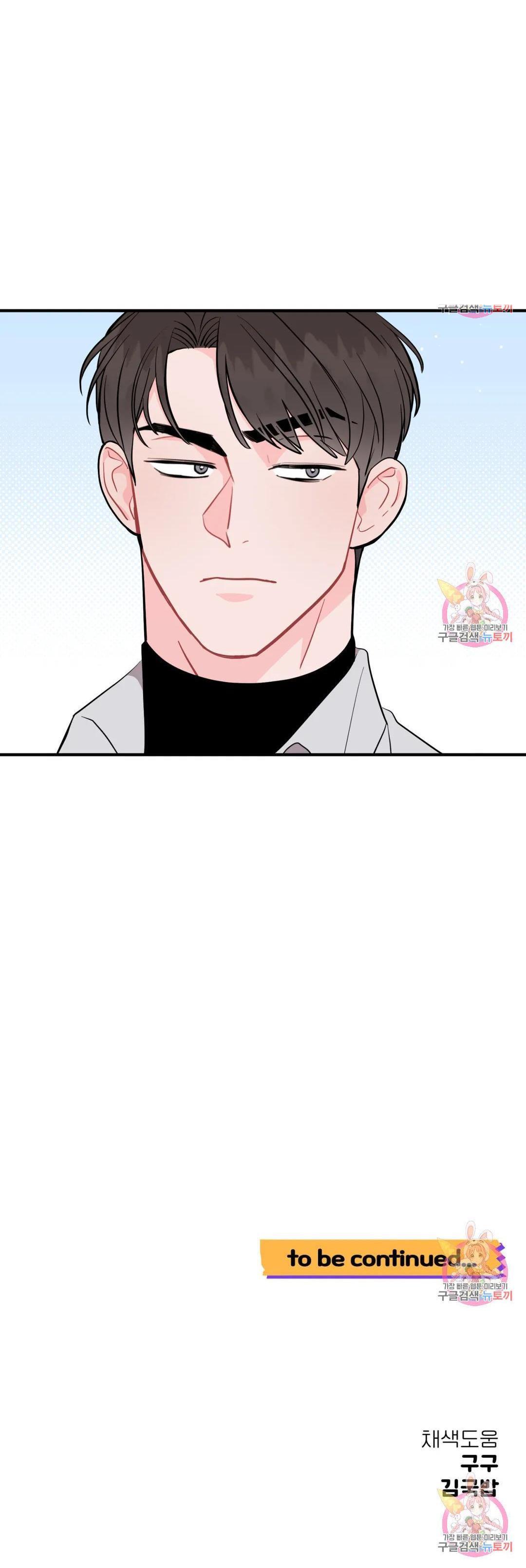 Read Crossing the Line chapter 13 image 40 on Lezhin