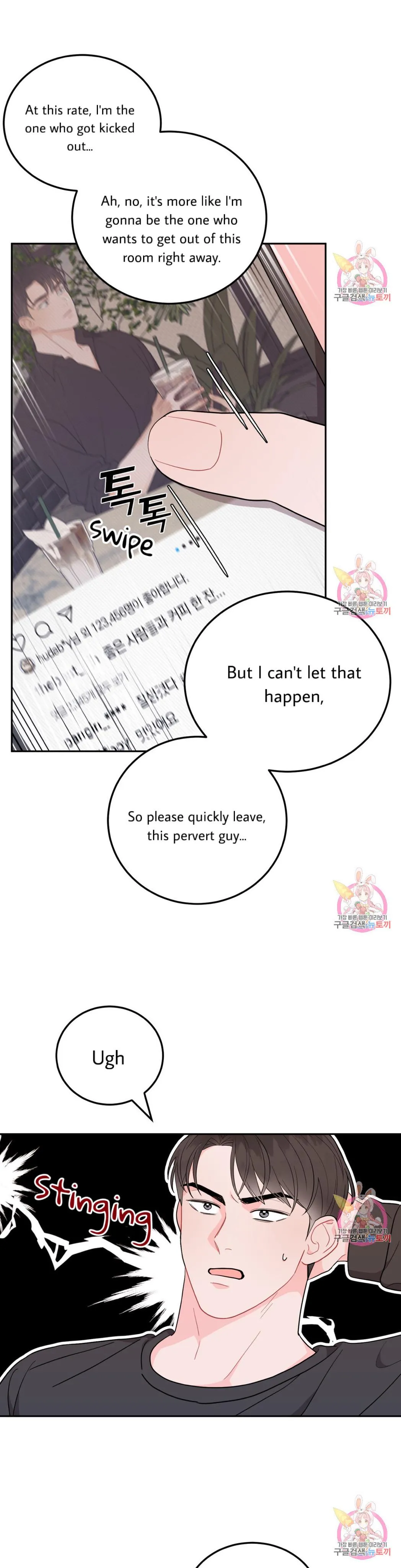 Read Crossing the Line chapter 4 image 37 on Lezhin