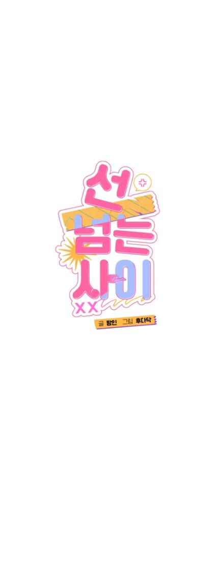 Read Crossing the Line chapter 58 image 1 on Lezhin