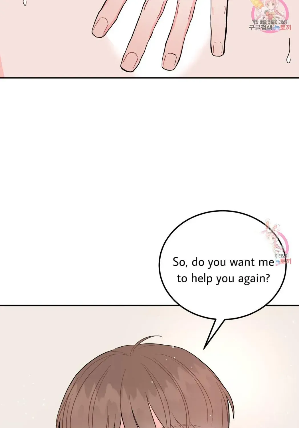 Read Crossing the Line chapter 6.4 image 34 on Lezhin
