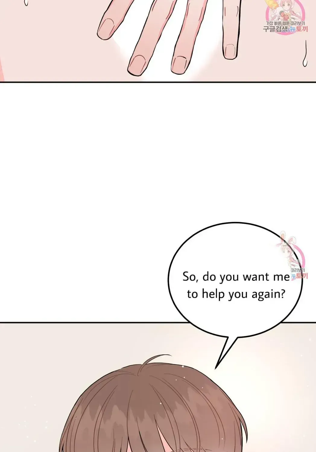 Read Crossing the Line chapter 6.9 image 34 on Lezhin