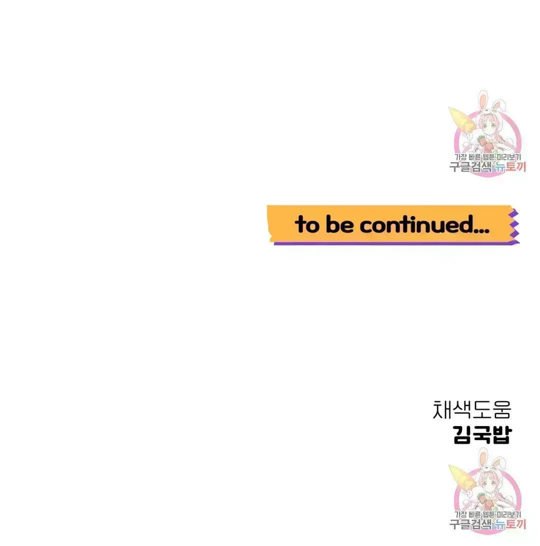 Read Crossing the Line chapter 7.8 image 76 on Lezhin