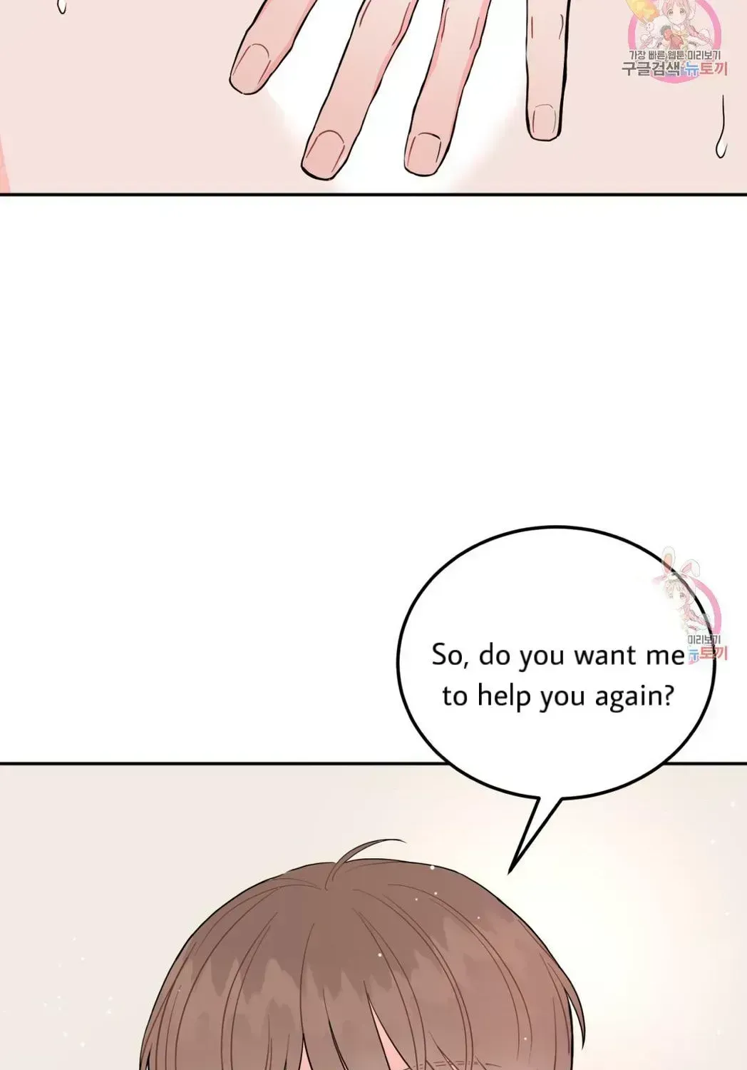 Read Crossing the Line chapter 7.9 image 34 on Lezhin