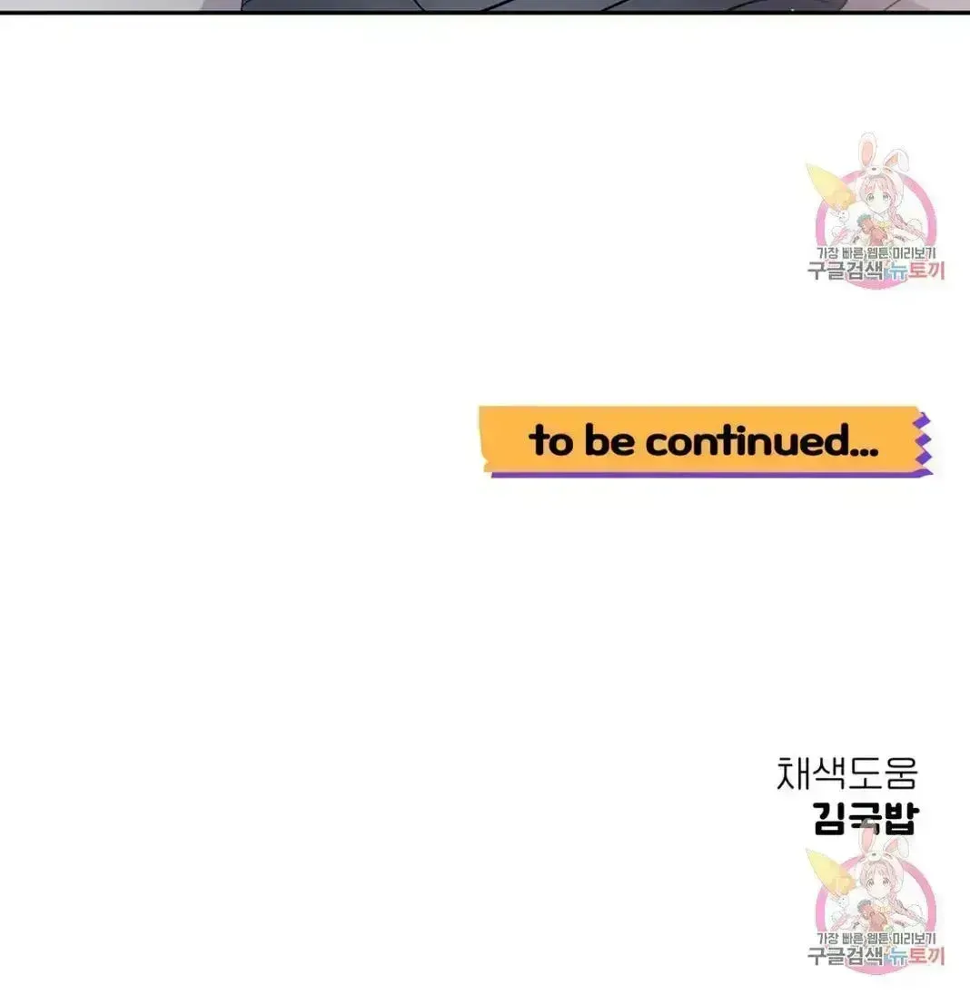 Read Crossing the Line chapter 8.4 image 96 on Lezhin