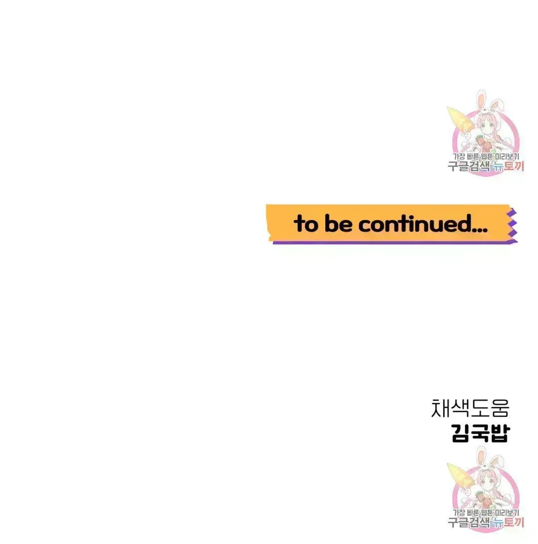 Read Crossing the Line chapter 8.8 image 76 on Lezhin