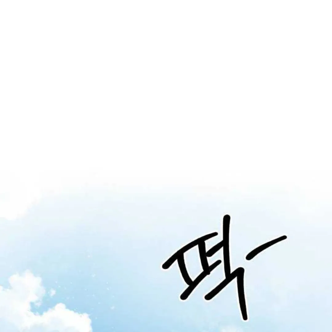 Crossing the Lines Chapter 11 page 139 - 