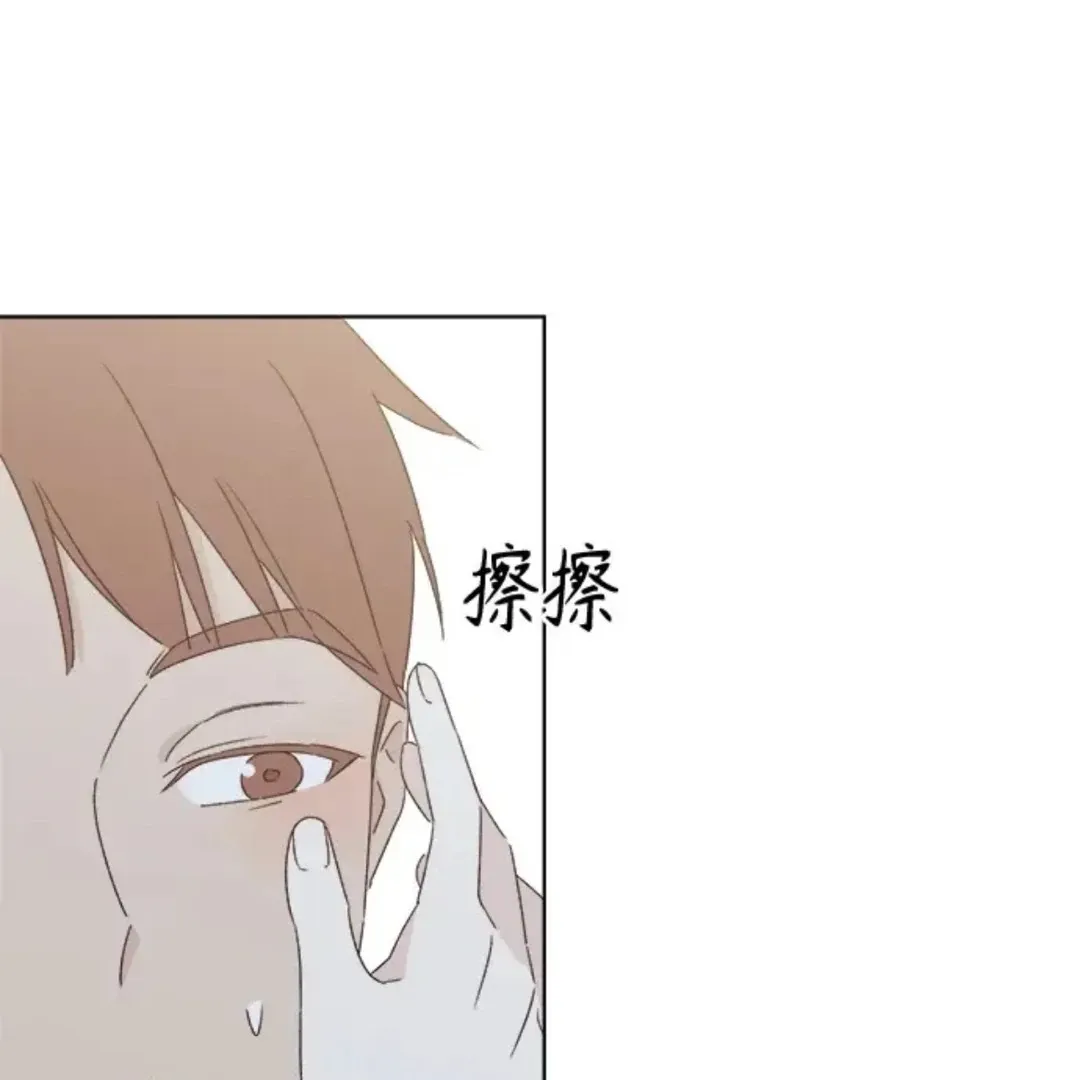 Crossing the Lines Chapter 33 page 152 - 