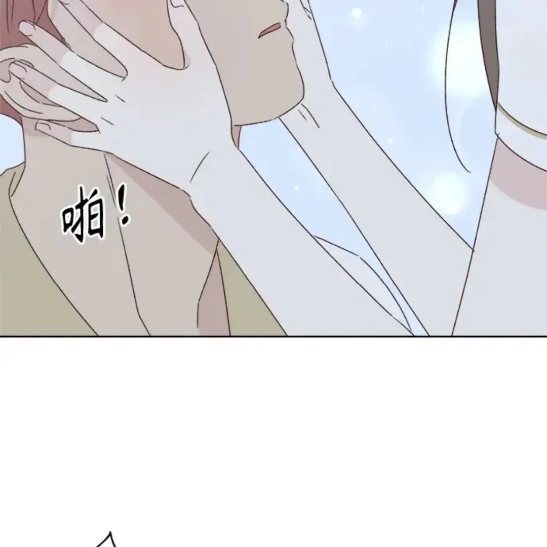 Crossing the Lines Chapter 33 page 157 - 