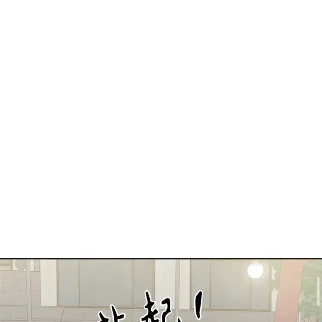 Crossing the Lines Chapter 33 page 159 - 