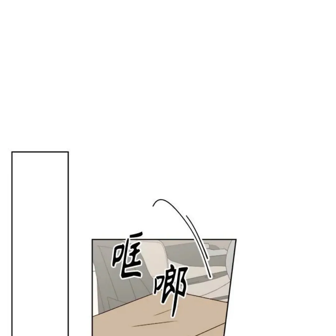 Crossing the Lines Chapter 34 page 120 - 