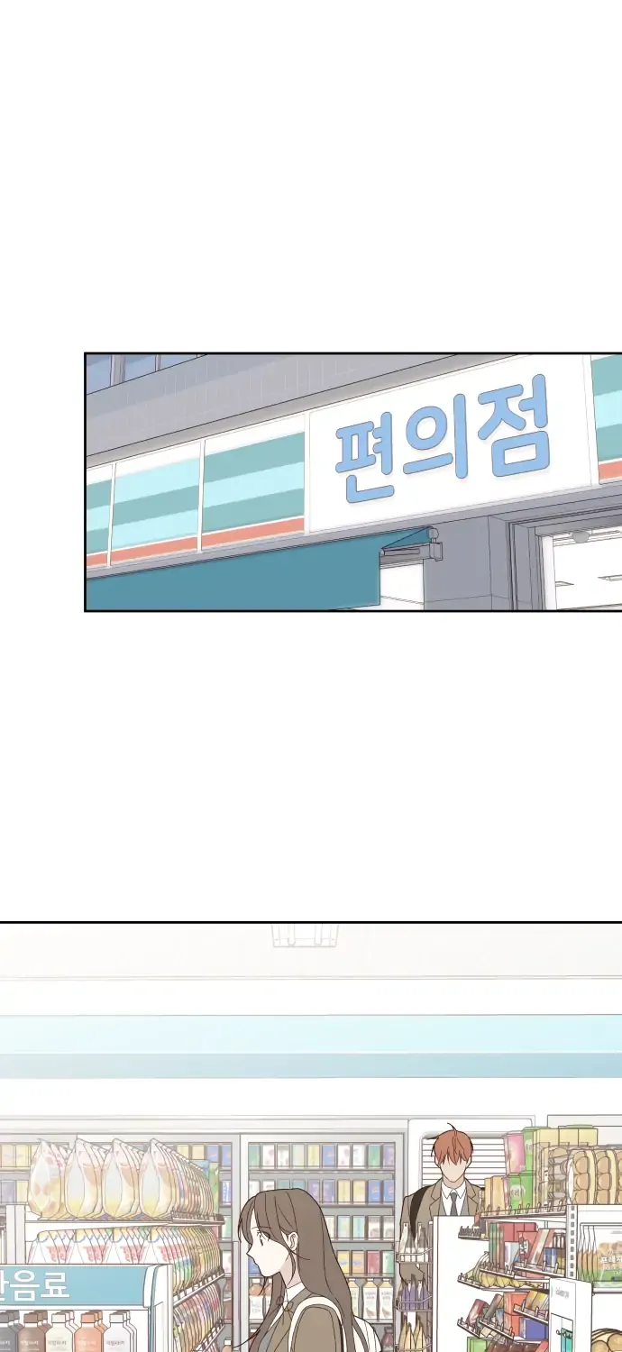 Crossing the Lines Chapter 7 page 60 - 