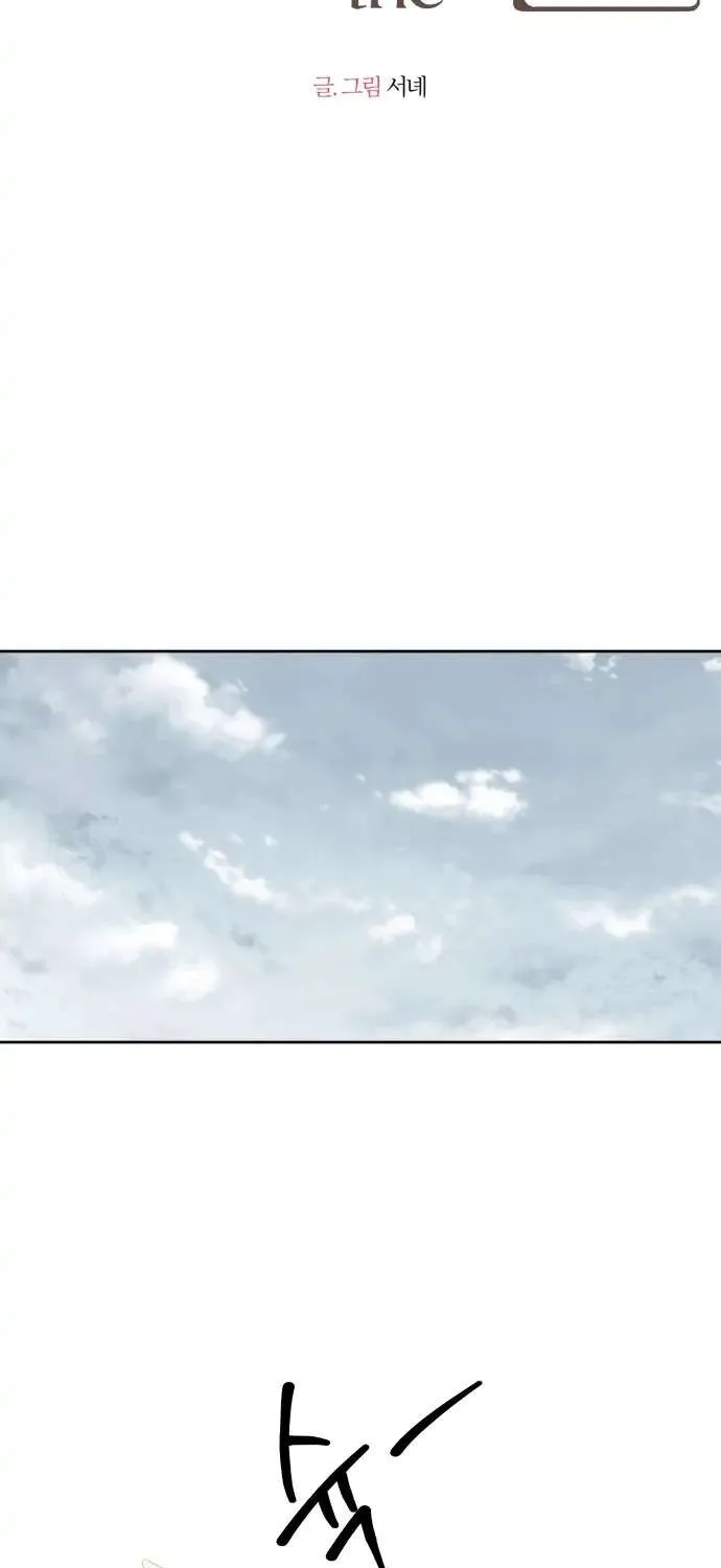 Crossing the Lines Chapter 9 page 25 - 