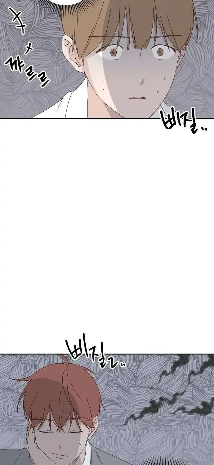 Crossing the Lines Chapter 9 page 5 - 