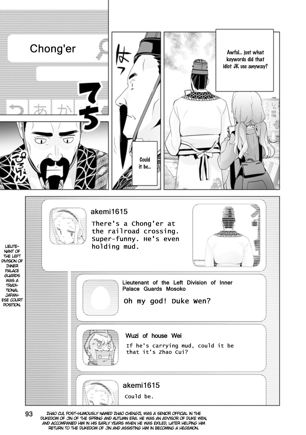 Read Crossing Time chapter 17 image 10 on Lezhin