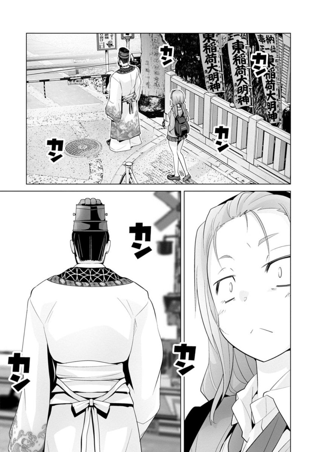 Read Crossing Time chapter 17 image 2 on Lezhin