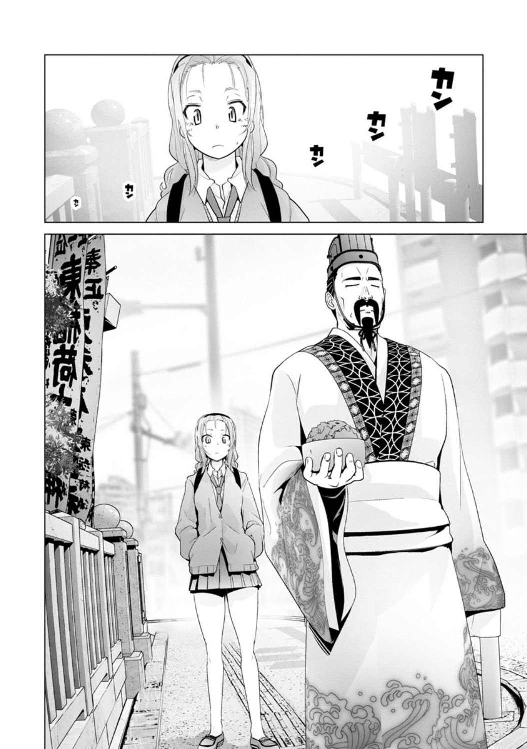 Read Crossing Time chapter 17 image 3 on Lezhin