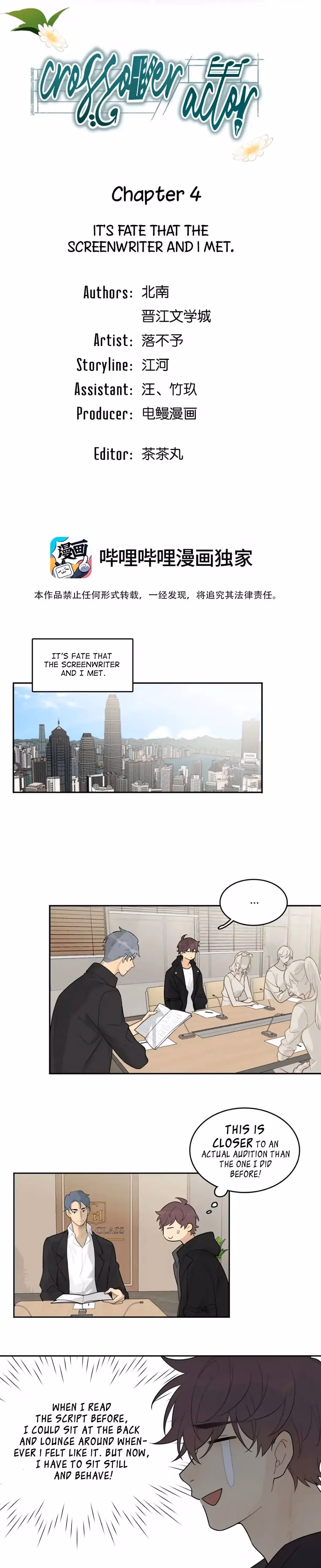 Read Crossover Actor chapter 4 image 1 on Lezhin